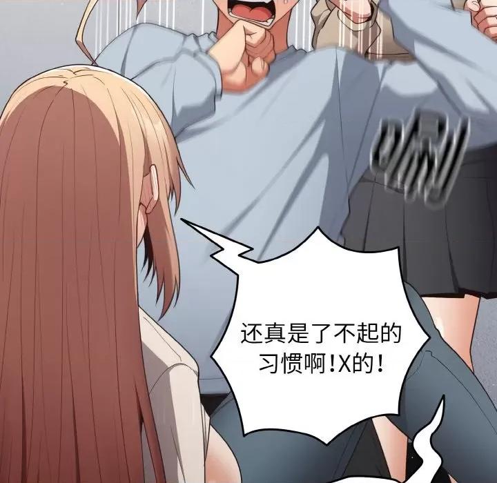 游戏不能这样玩 游戏规则我来定第 39 话 第79页