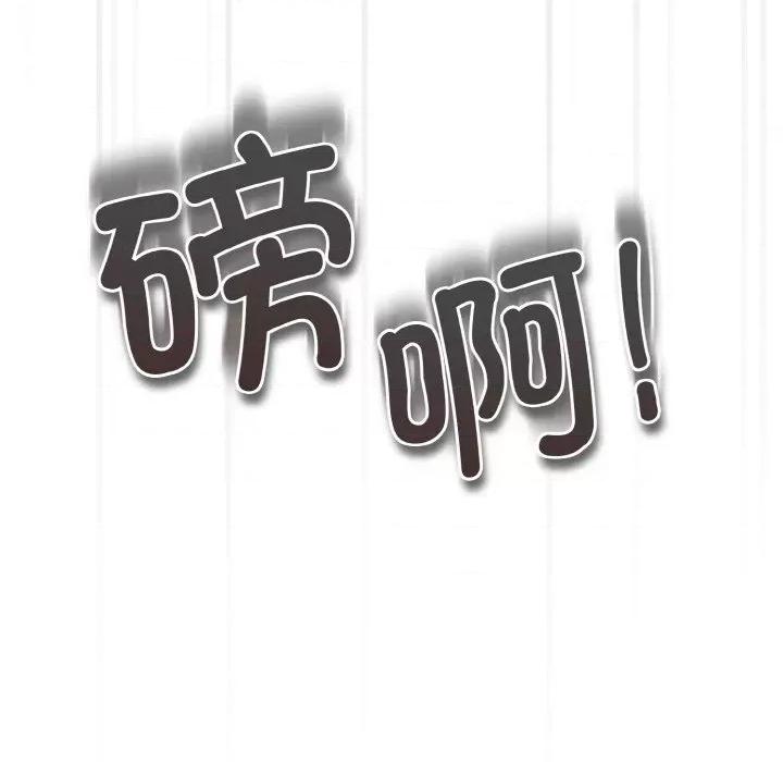 游戏不能这样玩 游戏规则我来定第 39 话 第91页