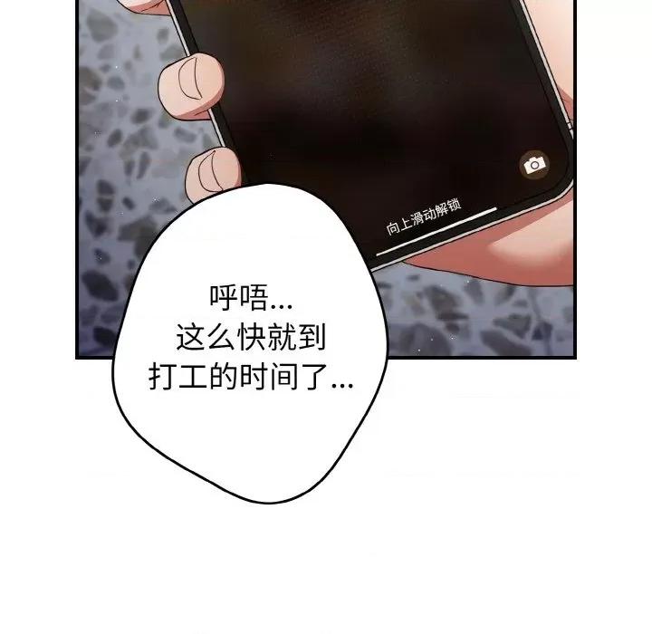 游戏不能这样玩 游戏规则我来定第 39 话 第96页