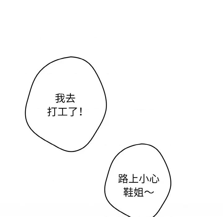 游戏不能这样玩 游戏规则我来定第 39 话 第97页