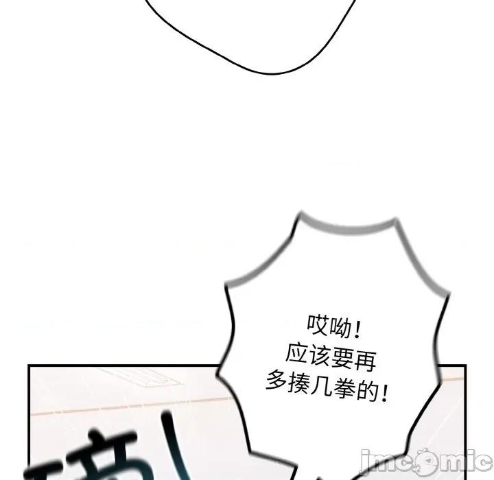 游戏不能这样玩 游戏规则我来定第 39 话 第100页