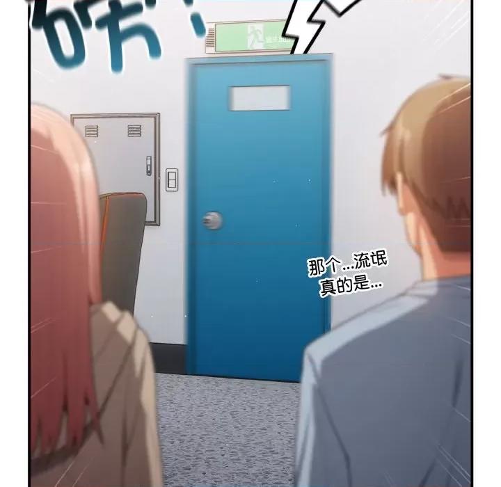 游戏不能这样玩 游戏规则我来定第 39 话 第101页