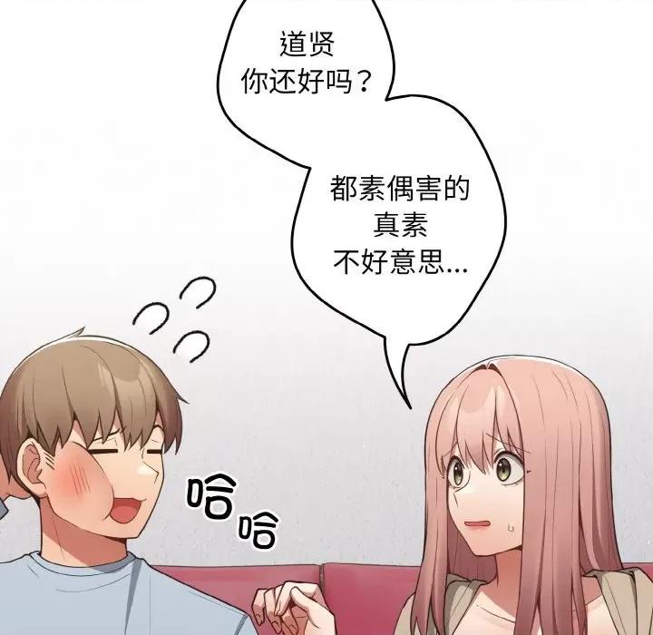 游戏不能这样玩 游戏规则我来定第 39 话 第103页