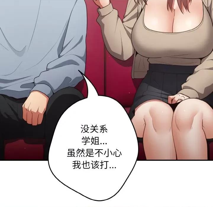 游戏不能这样玩 游戏规则我来定第 39 话 第104页
