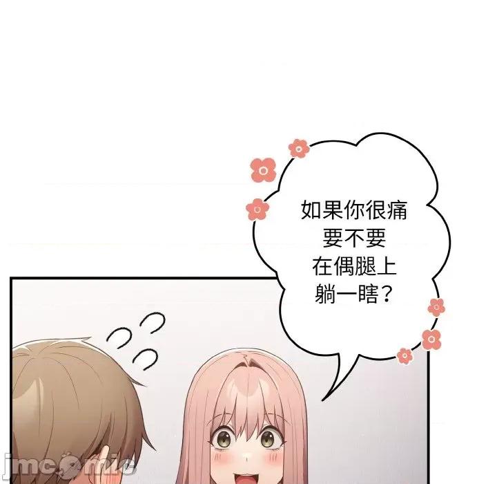 游戏不能这样玩 游戏规则我来定第 39 话 第105页