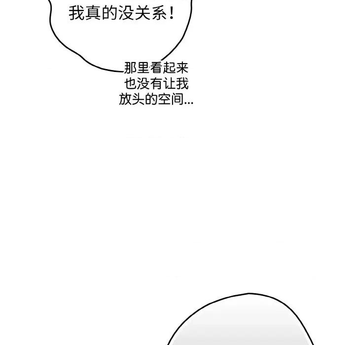 游戏不能这样玩 游戏规则我来定第 39 话 第107页