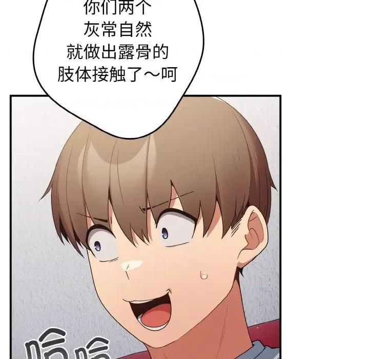 游戏不能这样玩 游戏规则我来定第 39 话 第112页