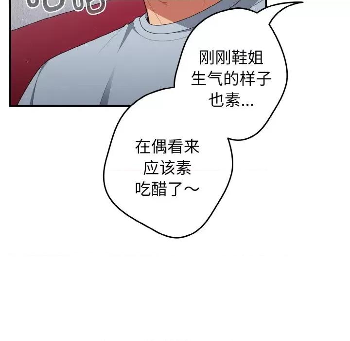 游戏不能这样玩 游戏规则我来定第 39 话 第113页