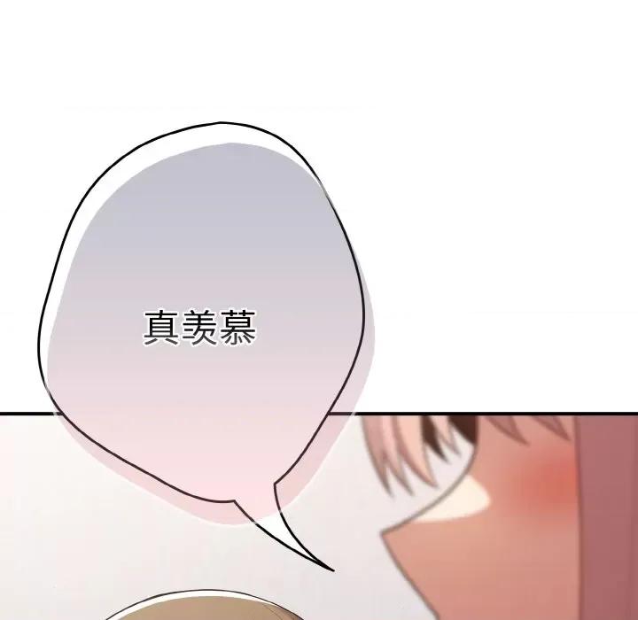 游戏不能这样玩 游戏规则我来定第 39 话 第114页