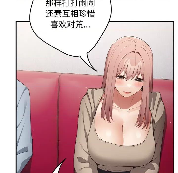 游戏不能这样玩 游戏规则我来定第 39 话 第117页