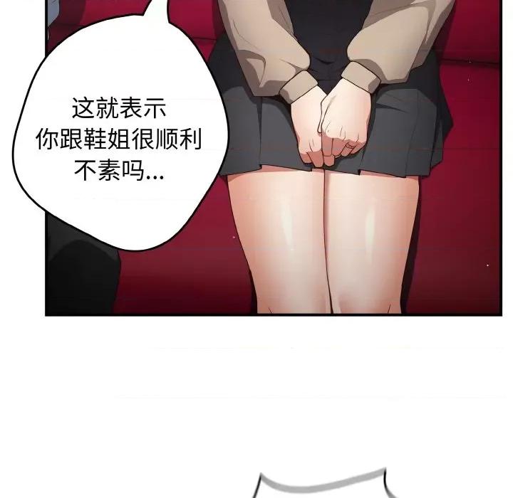 游戏不能这样玩 游戏规则我来定第 39 话 第118页