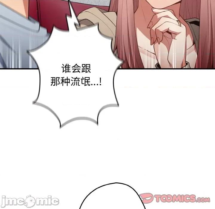 游戏不能这样玩 游戏规则我来定第 39 话 第120页