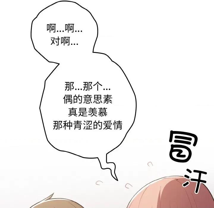 游戏不能这样玩 游戏规则我来定第 39 话 第123页