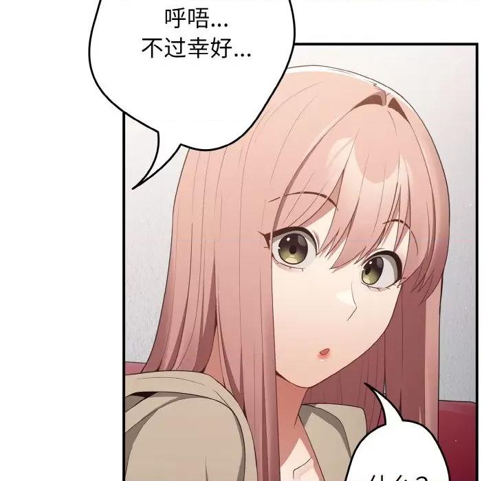 游戏不能这样玩 游戏规则我来定第 39 话 第126页