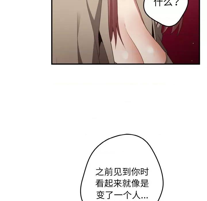 游戏不能这样玩 游戏规则我来定第 39 话 第127页