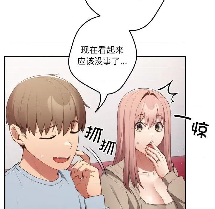 游戏不能这样玩 游戏规则我来定第 39 话 第128页