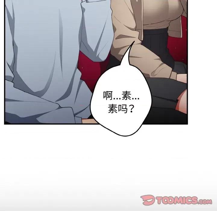 游戏不能这样玩 游戏规则我来定第 39 话 第129页