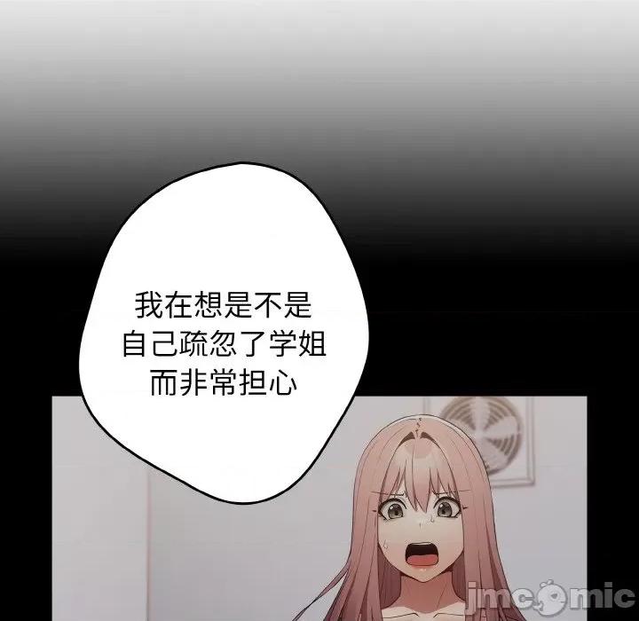 游戏不能这样玩 游戏规则我来定第 39 话 第130页