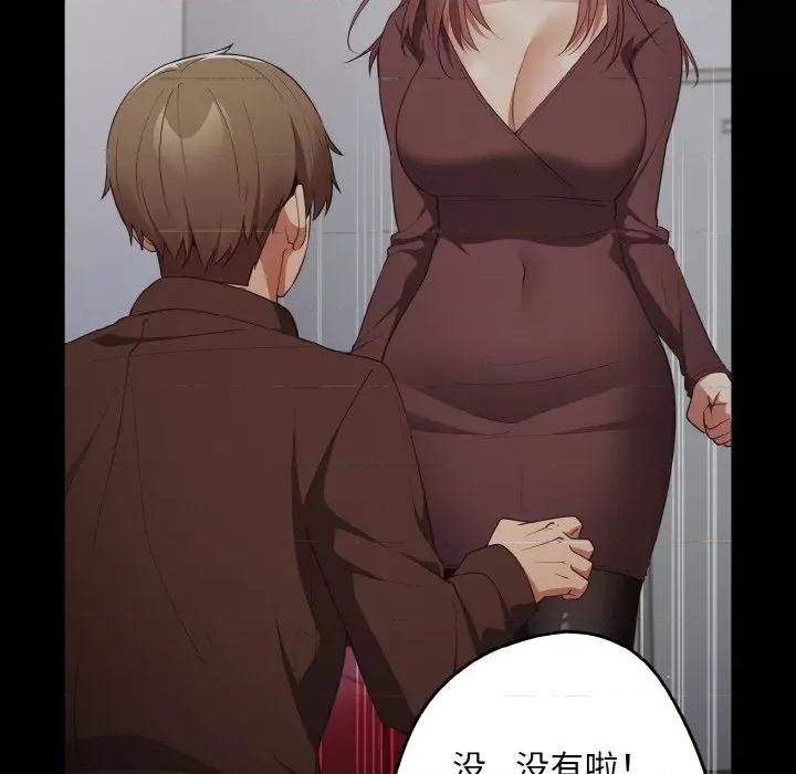 游戏不能这样玩 游戏规则我来定第 39 话 第131页