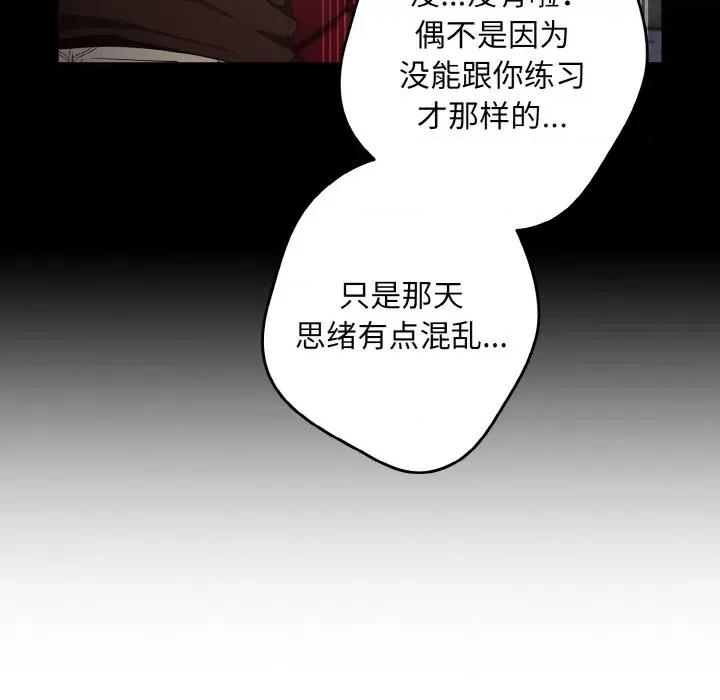 游戏不能这样玩 游戏规则我来定第 39 话 第132页