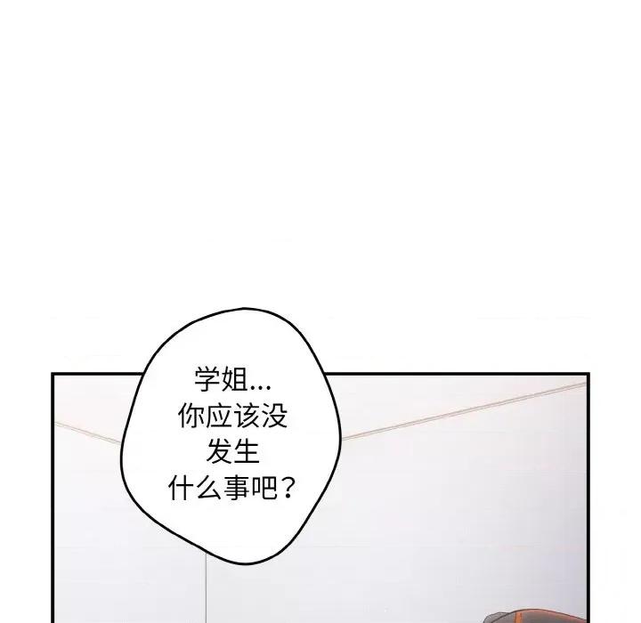 游戏不能这样玩 游戏规则我来定第 39 话 第133页