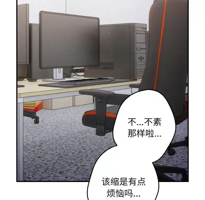游戏不能这样玩 游戏规则我来定第 39 话 第134页