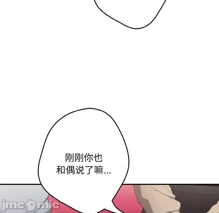 游戏不能这样玩 游戏规则我来定第 39 话 第135页