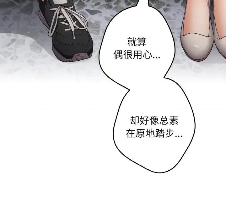 游戏不能这样玩 游戏规则我来定第 39 话 第137页