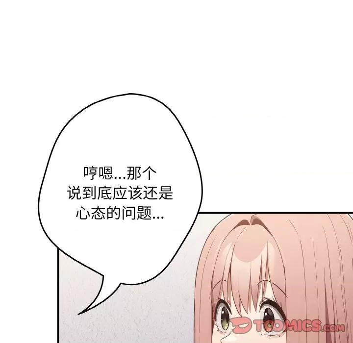 游戏不能这样玩 游戏规则我来定第 39 话 第138页