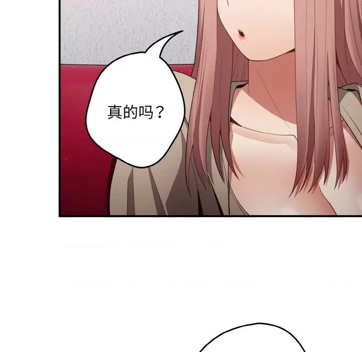 游戏不能这样玩 游戏规则我来定第 39 话 第139页