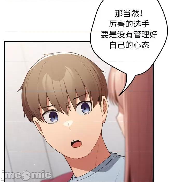 游戏不能这样玩 游戏规则我来定第 39 话 第140页