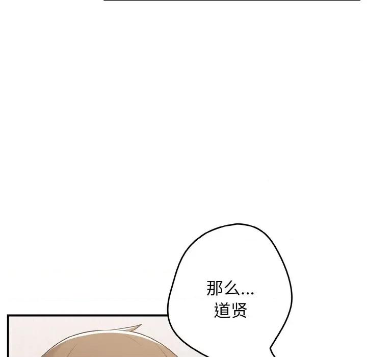 游戏不能这样玩 游戏规则我来定第 39 话 第151页