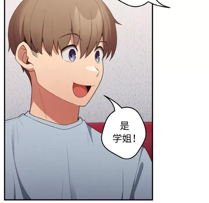 游戏不能这样玩 游戏规则我来定第 39 话 第152页