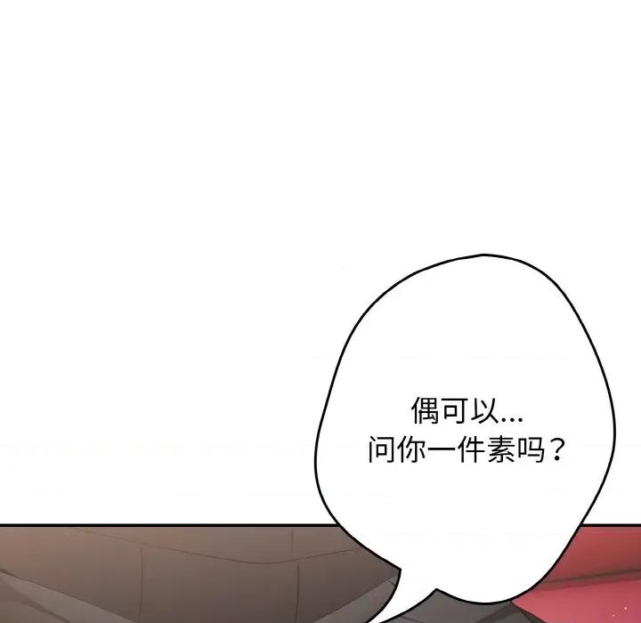 游戏不能这样玩 游戏规则我来定第 39 话 第153页