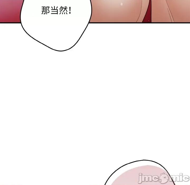 游戏不能这样玩 游戏规则我来定第 39 话 第155页