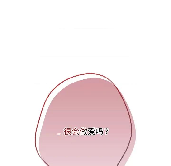 游戏不能这样玩 游戏规则我来定第 39 话 第159页