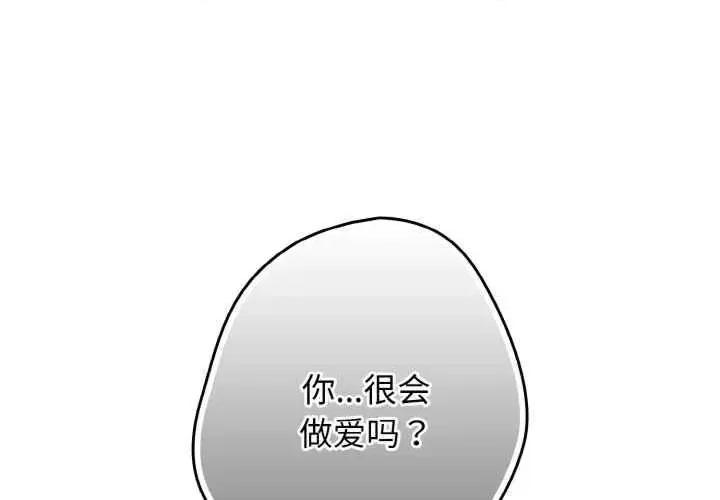 游戏不能这样玩 游戏不能这样玩-第40话 第1页