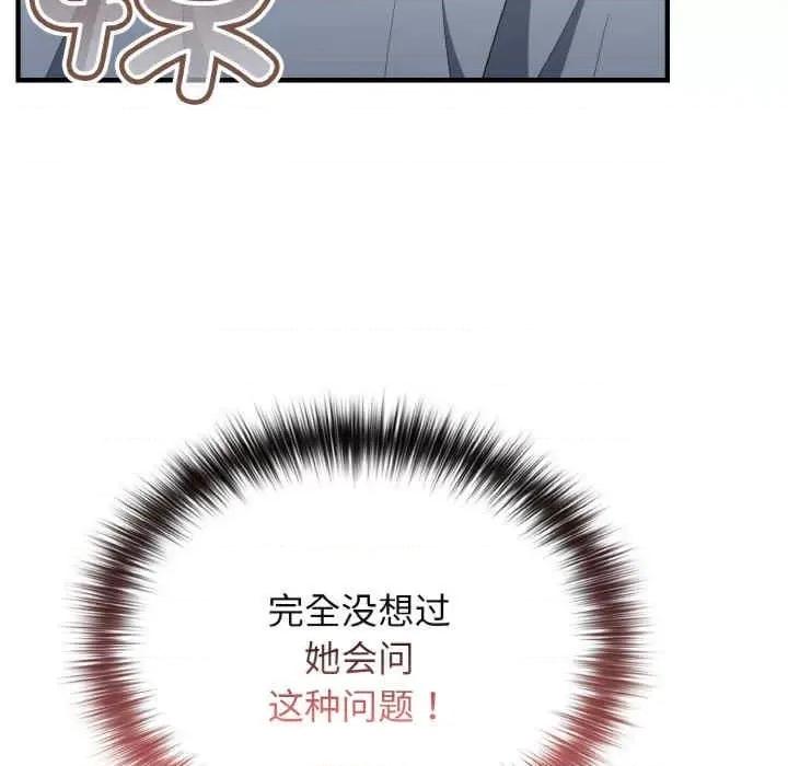 游戏不能这样玩 游戏不能这样玩-第40话 第7页