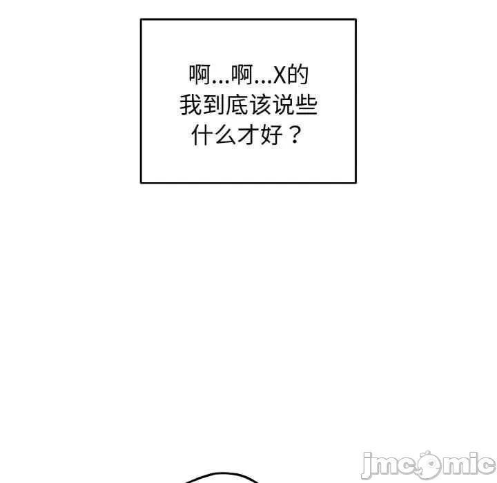 游戏不能这样玩 游戏不能这样玩-第40话 第15页