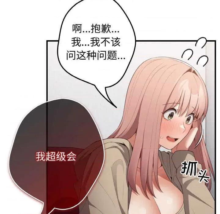 游戏不能这样玩 游戏不能这样玩-第40话 第16页