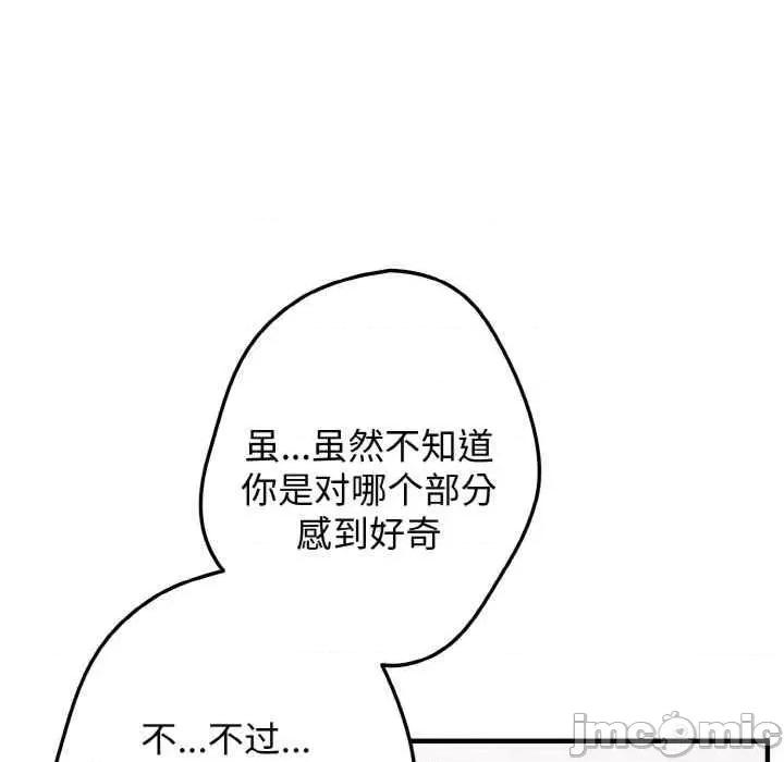 游戏不能这样玩 游戏不能这样玩-第40话 第20页