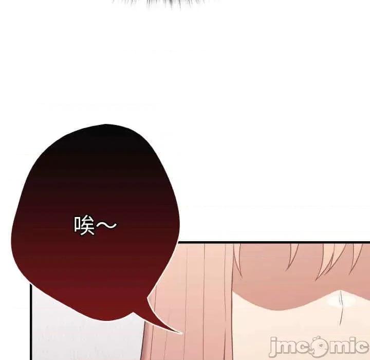 游戏不能这样玩 游戏不能这样玩-第40话 第25页