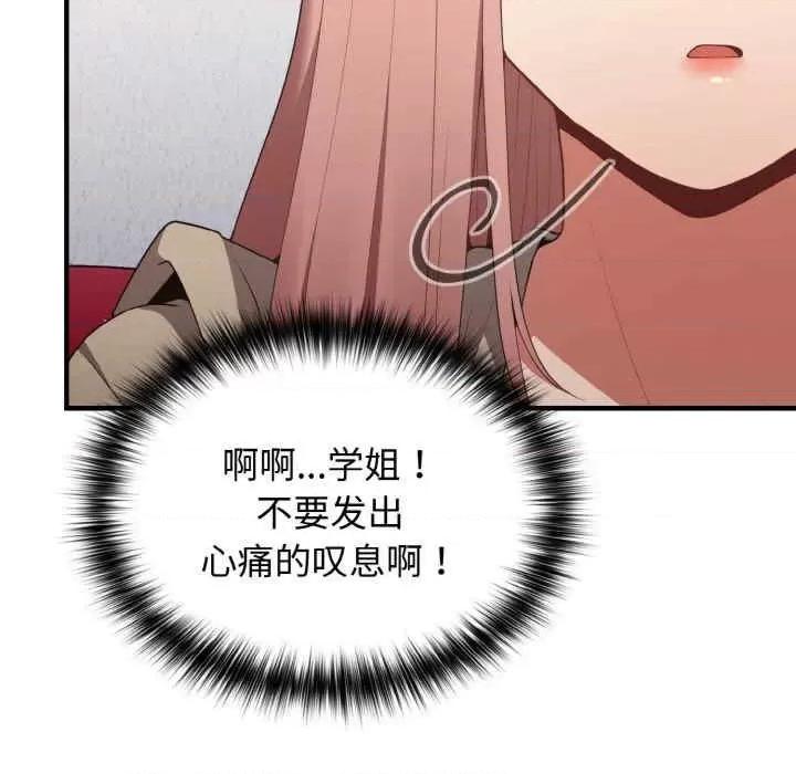 游戏不能这样玩 游戏不能这样玩-第40话 第26页