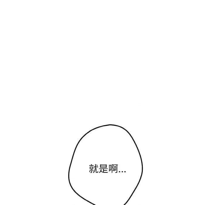 游戏不能这样玩 游戏不能这样玩-第40话 第27页