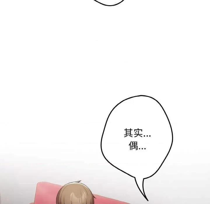 游戏不能这样玩 游戏不能这样玩-第40话 第28页