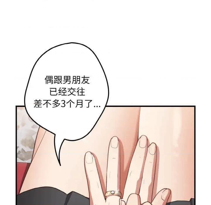 游戏不能这样玩 游戏不能这样玩-第40话 第31页