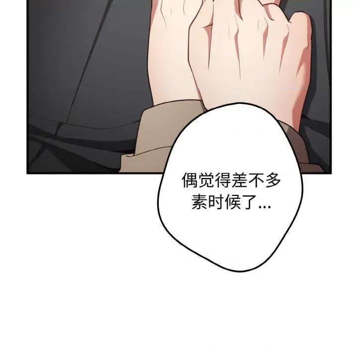 游戏不能这样玩 游戏不能这样玩-第40话 第32页