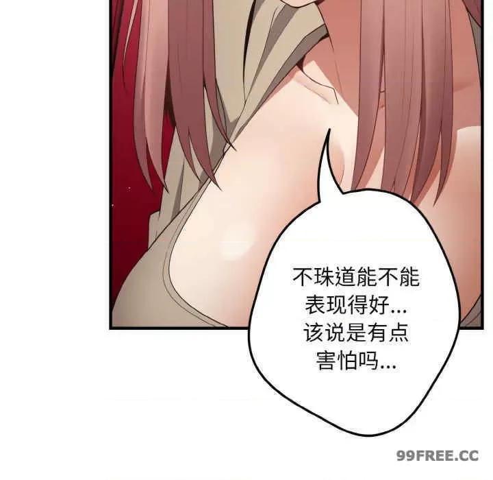 游戏不能这样玩 游戏不能这样玩-第40话 第34页