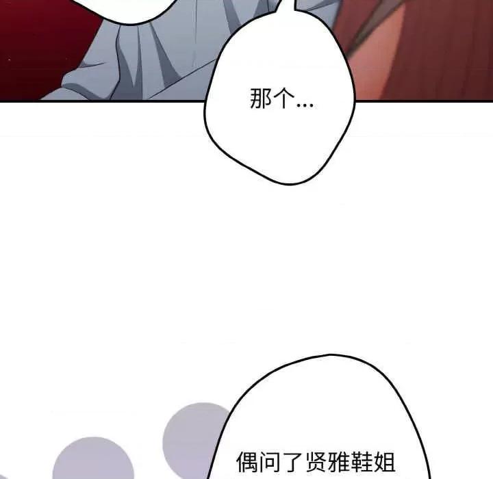 游戏不能这样玩 游戏不能这样玩-第40话 第37页