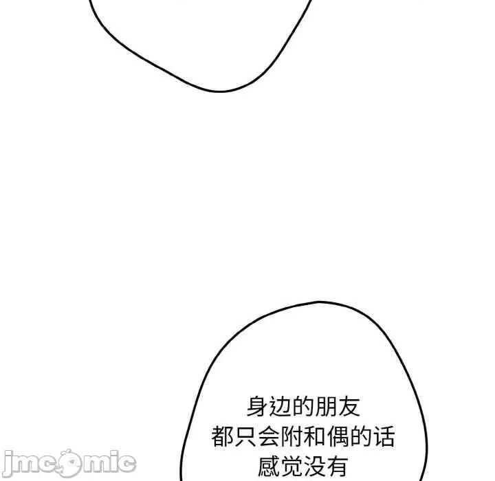 游戏不能这样玩 游戏不能这样玩-第40话 第40页